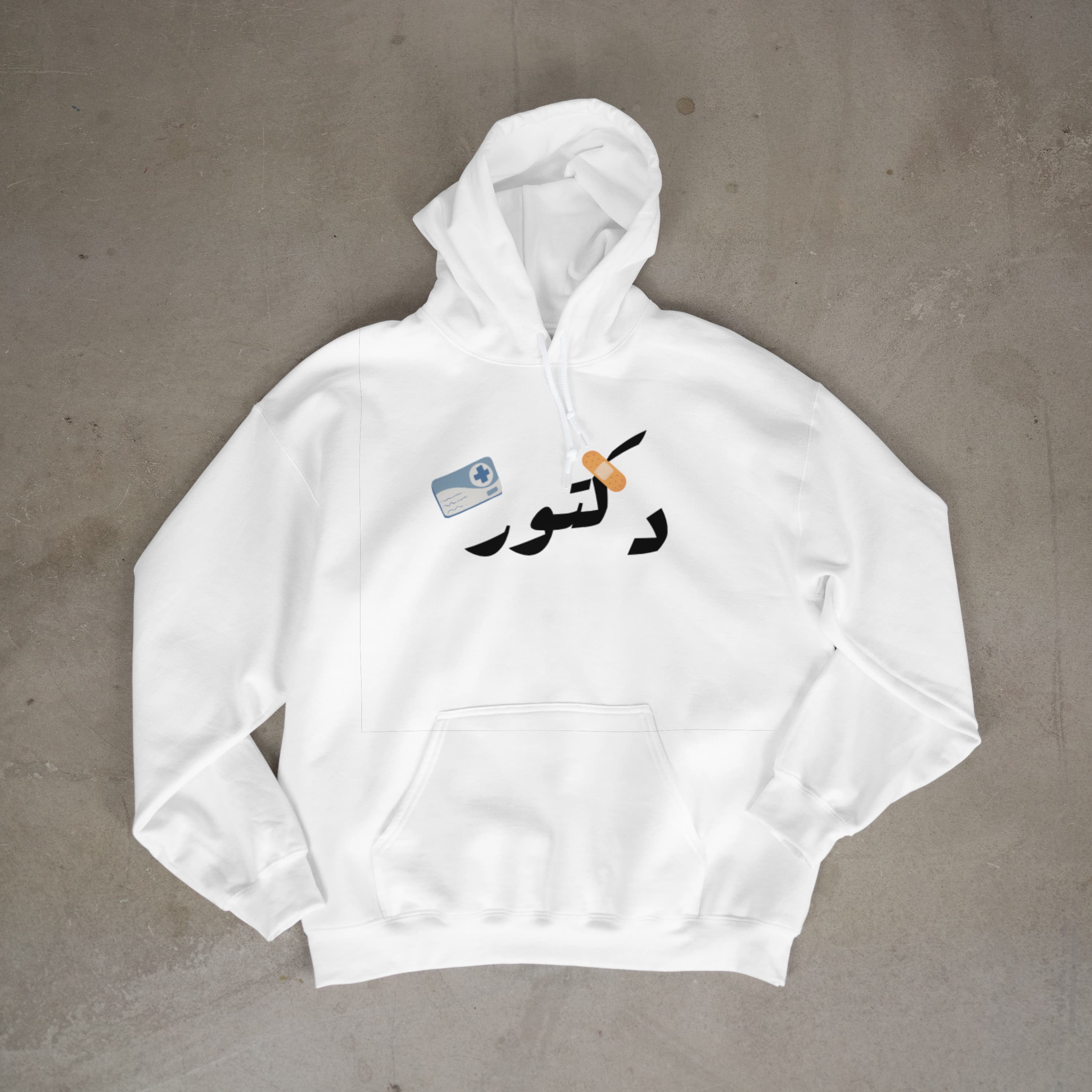 هودي الدكتور