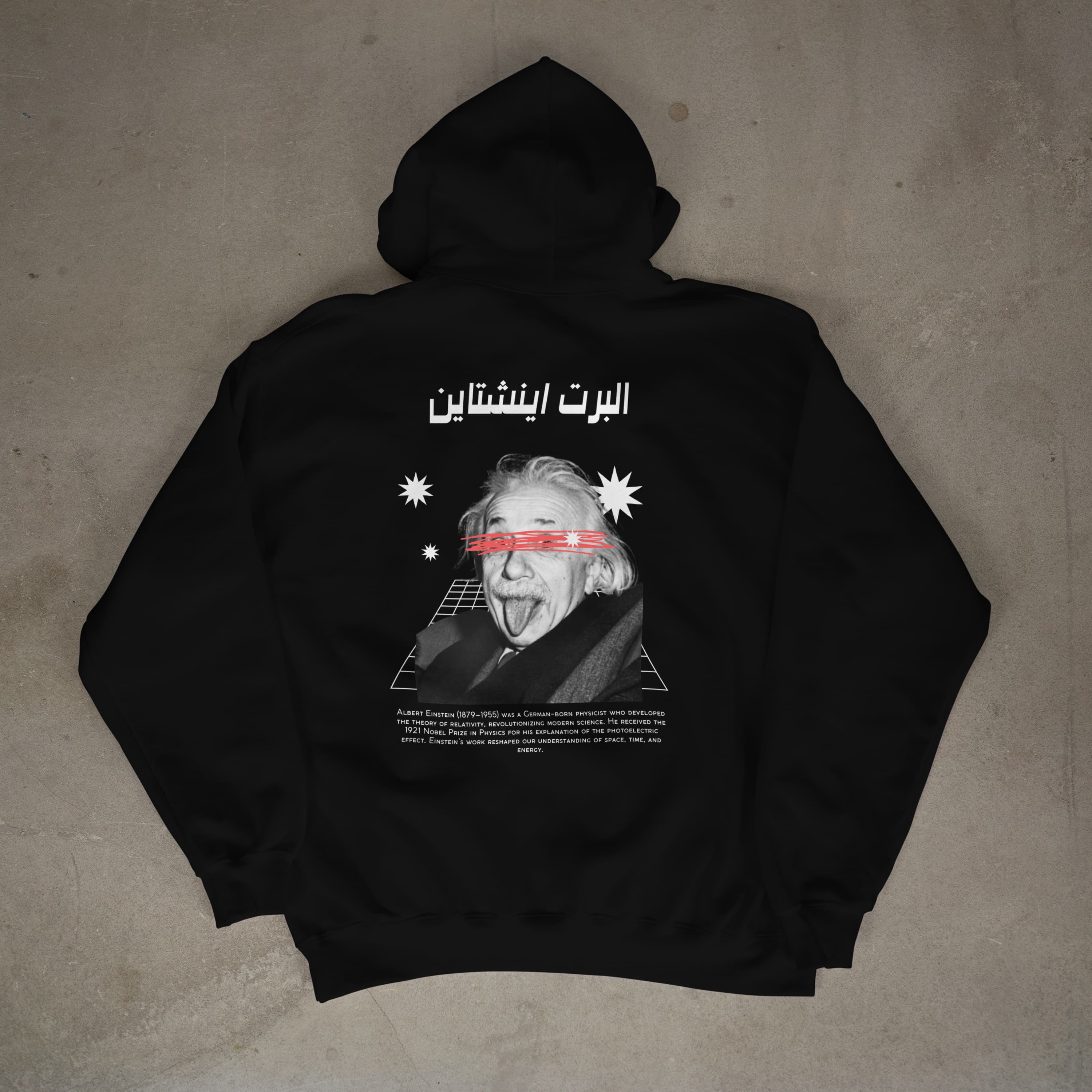 هودي البرت اينشتاين